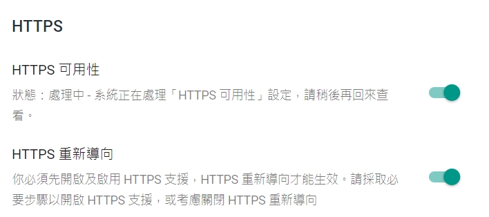 Google Blogger https設定
